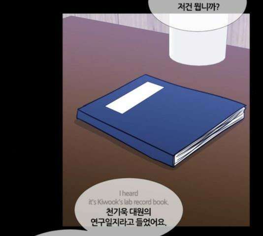 극야(네이버) 100화 6
