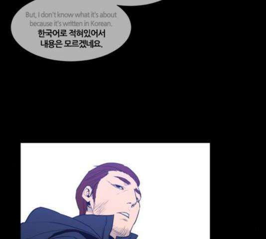 극야(네이버) 100화 7