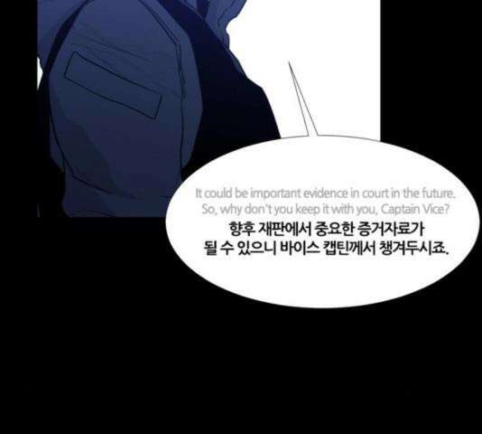 극야(네이버) 100화 8