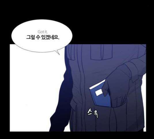 극야(네이버) 100화 9