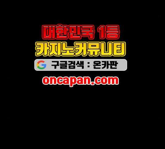 극야(네이버) 100화 10