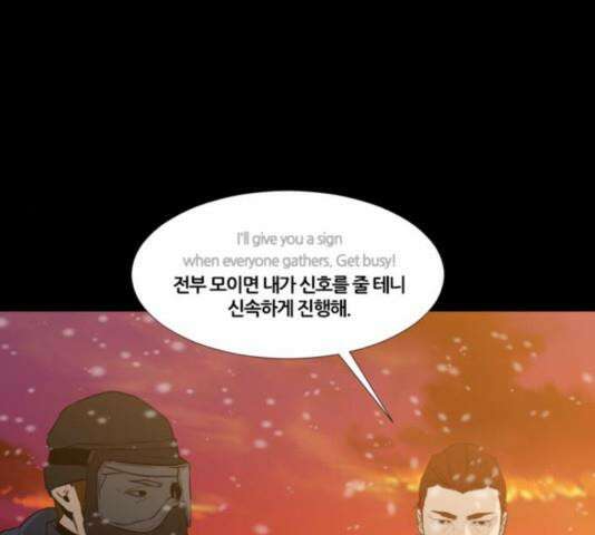 극야(네이버) 100화 14
