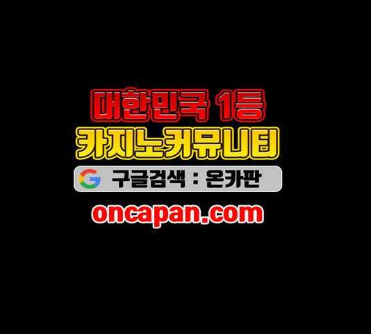 극야(네이버) 100화 16