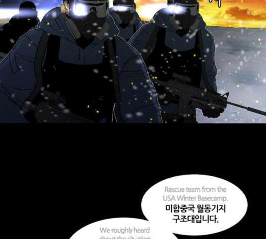 극야(네이버) 100화 23