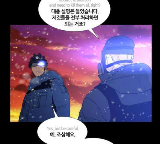 극야(네이버) 100화 24