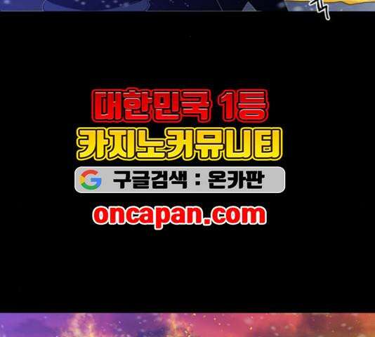 극야(네이버) 100화 28