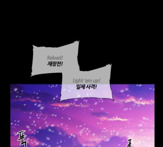 극야(네이버) 100화 30