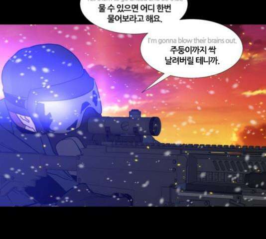 극야(네이버) 100화 32