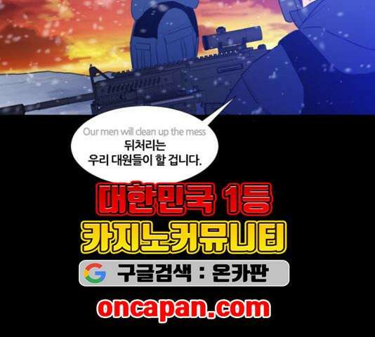 극야(네이버) 100화 34