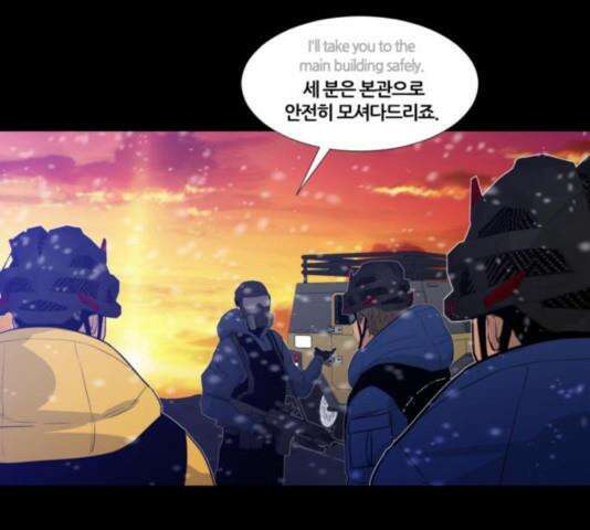 극야(네이버) 100화 35