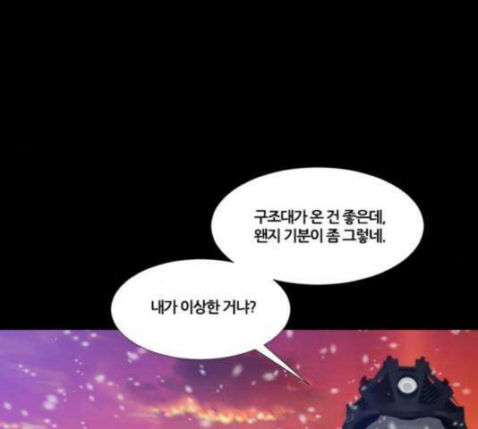 극야(네이버) 100화 36