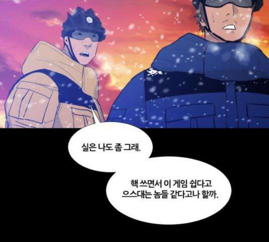 극야(네이버) 100화 37