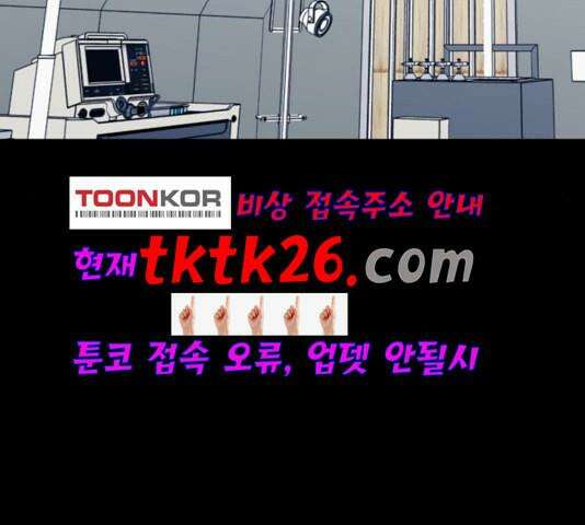 극야(네이버) 100화 42