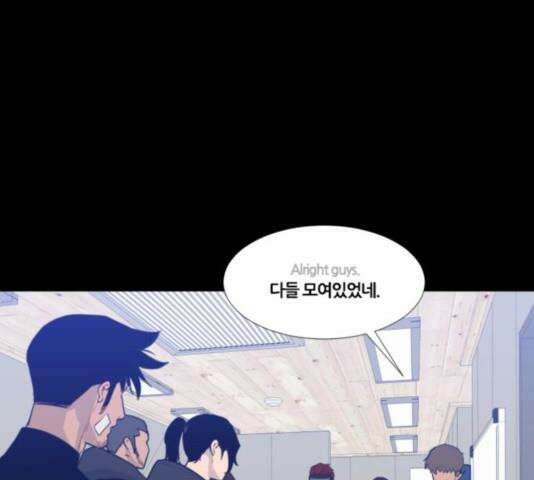 극야(네이버) 100화 44