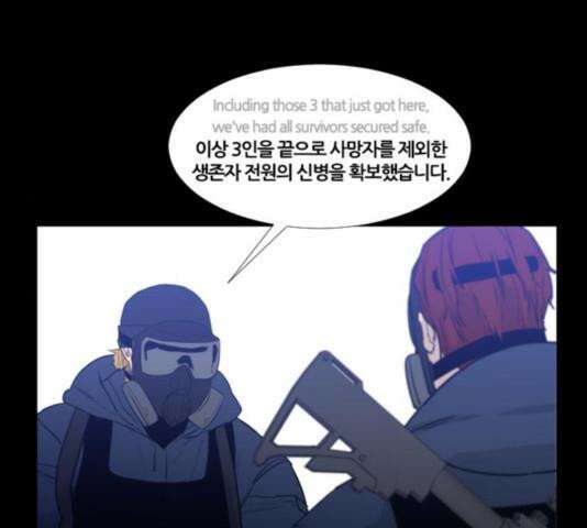 극야(네이버) 100화 46