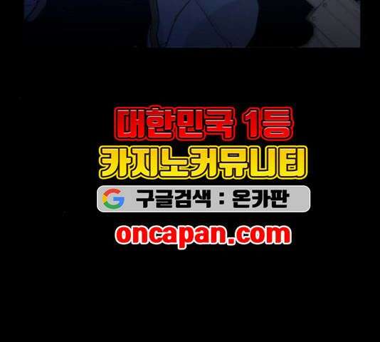 극야(네이버) 100화 47