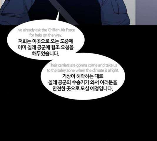 극야(네이버) 100화 49