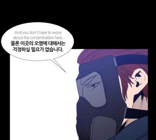 극야(네이버) 100화 50