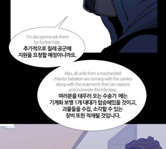 극야(네이버) 100화 51