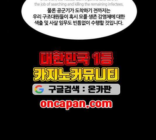극야(네이버) 100화 53