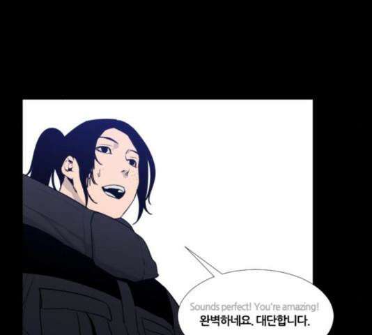 극야(네이버) 100화 54