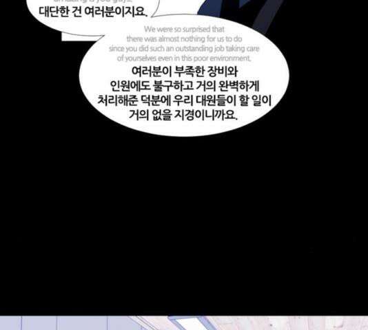 극야(네이버) 100화 56