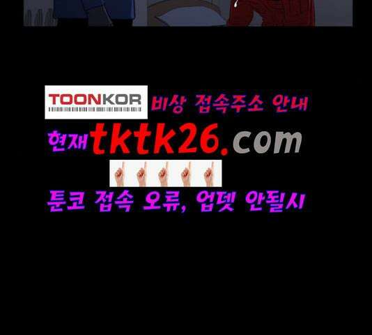 극야(네이버) 100화 59