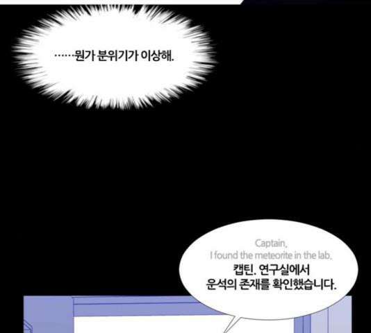 극야(네이버) 100화 61