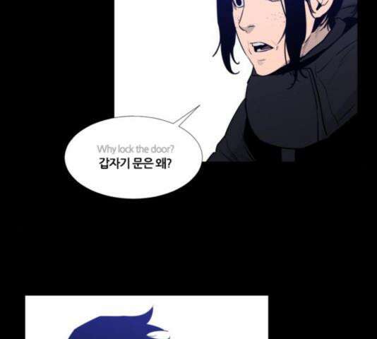 극야(네이버) 100화 65