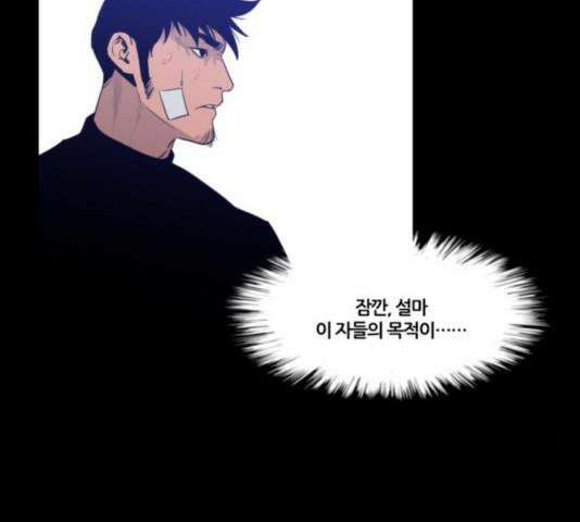 극야(네이버) 100화 66