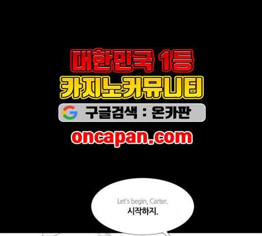 극야(네이버) 100화 67