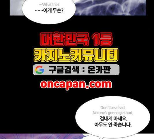 극야(네이버) 100화 73