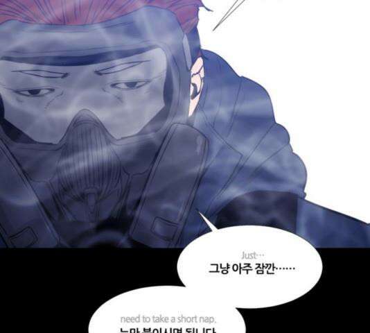 극야(네이버) 100화 74