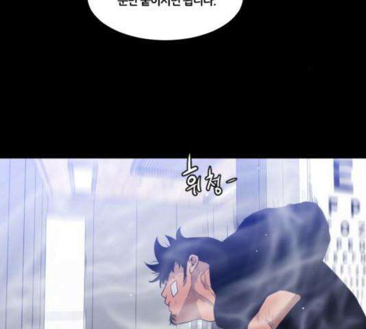 극야(네이버) 100화 75