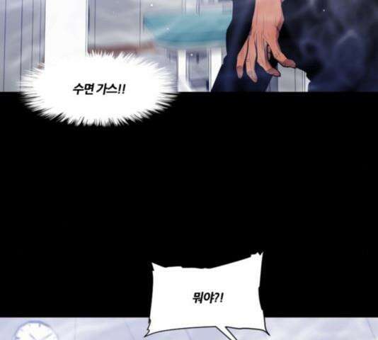 극야(네이버) 100화 76