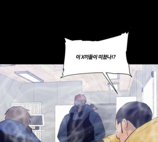 극야(네이버) 100화 78