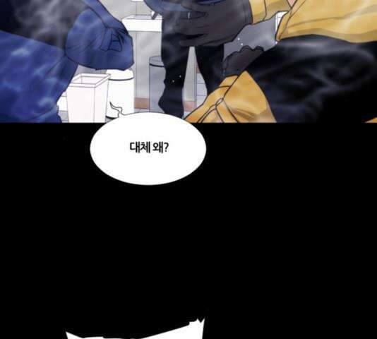 극야(네이버) 100화 79