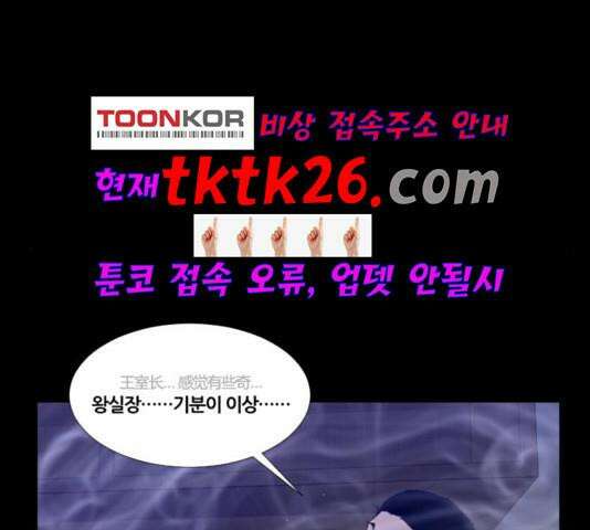 극야(네이버) 100화 81