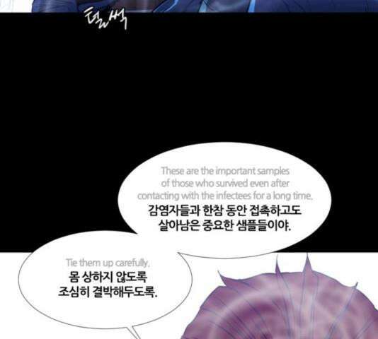 극야(네이버) 100화 84