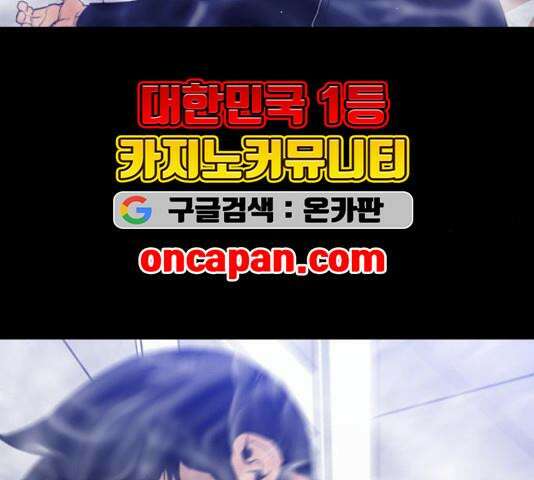 극야(네이버) 100화 89