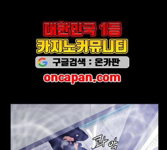 극야(네이버) 100화 94