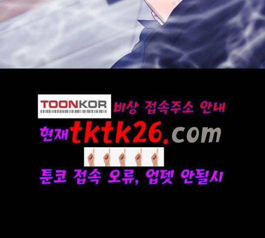 극야(네이버) 100화 100