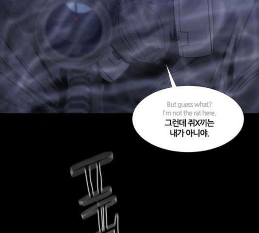 극야(네이버) 100화 103
