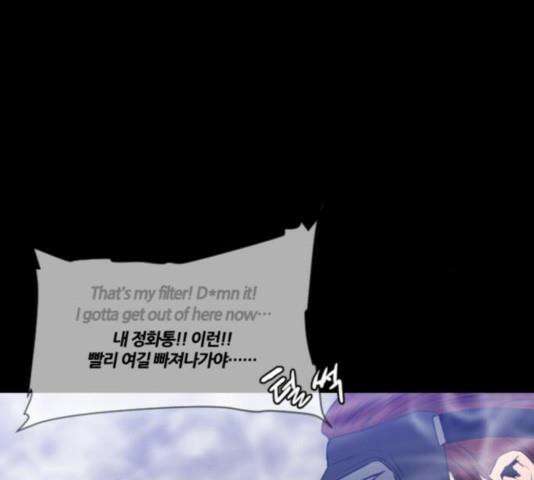 극야(네이버) 100화 105