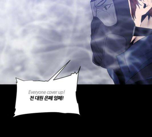 극야(네이버) 100화 106