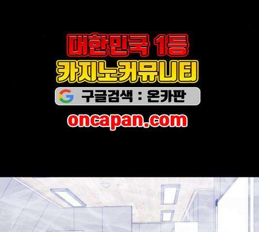 극야(네이버) 100화 107