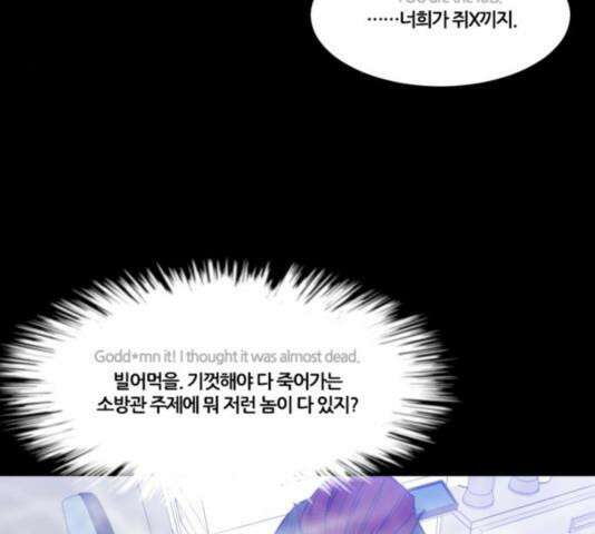 극야(네이버) 100화 113