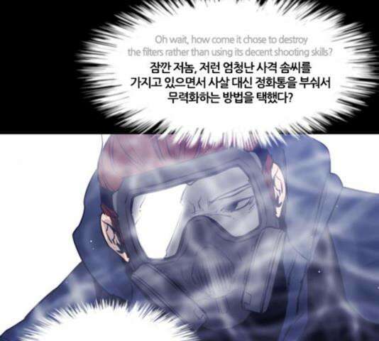 극야(네이버) 100화 115