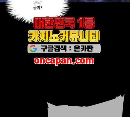 극야(네이버) 100화 116