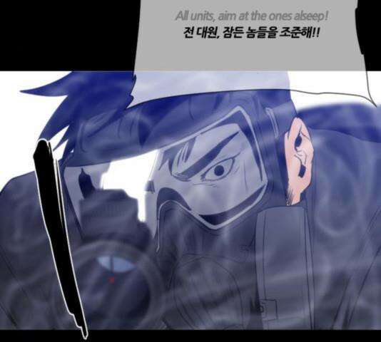 극야(네이버) 100화 117